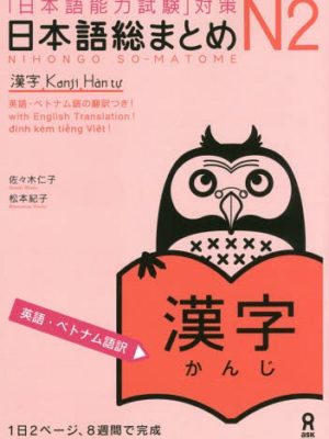 JLPT Chile N2 Libro Japonés