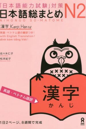 JLPT Chile N2 Libro Japonés