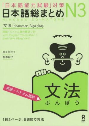 IMG_0204 JLPT N3 Chile Gramática