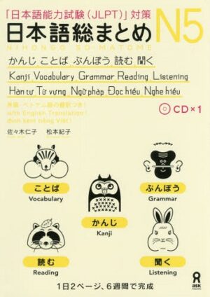 IMG_0211 JLPT Chile N5 texto japonés