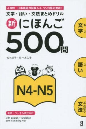 JLPT Chile N5 texto japonés