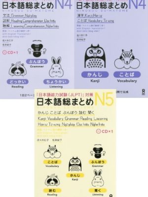 JLPT N5 N4 Chile texto japonés
