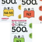 New Nihongo 500 JLPT Chile texto japonés