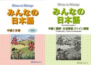 Minna no Nihongo Chukyu Chile Español texto japonés