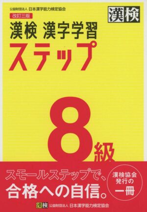 Kanken libro kanji Tienda Chile Japonés JLPTla