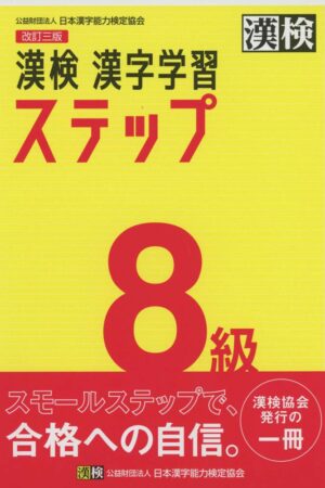 Kanken libro kanji Tienda Chile Japonés JLPTla