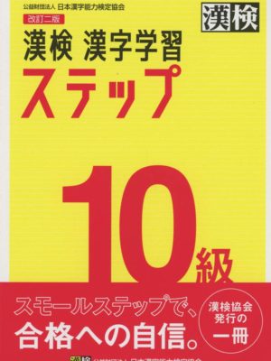 Kanken libro kanji Tienda Chile Japonés JLPT