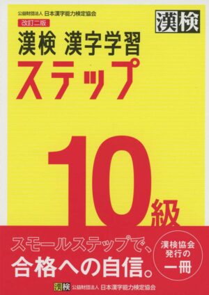 Kanken libro kanji Tienda Chile Japonés JLPT