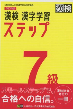 Kanken libro kanji Tienda Chile Japonés JLPT