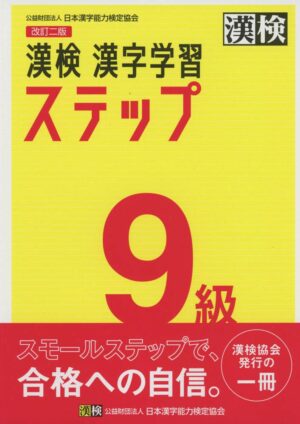 Kanken libro kanji Tienda Chile Japonés JLPT