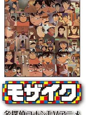 Puzzle Rompecabezas Detective Conan Tienda Figuras Anime Chile Santiago