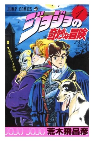 Comprar Manga Original Shonen Jump JoJo's Bizarre Adventure Japonés Chile Tienda Anime Mangas Santiago