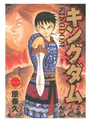 Comprar Manga Original Shonen Jump KINGDOM Japonés Chile Tienda Anime Mangas Santiago