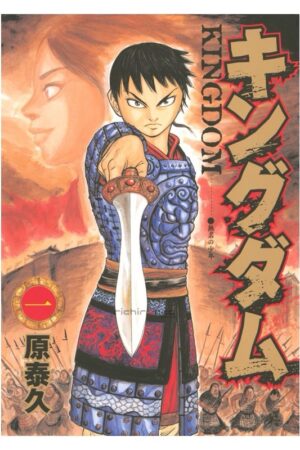 Comprar Manga Original Shonen Jump KINGDOM Japonés Chile Tienda Anime Mangas Santiago
