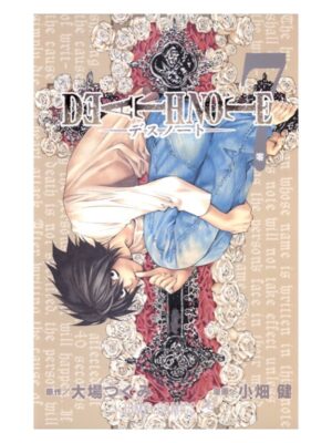 Comprar Manga Original Shonen Jump DEATH NOTE Japonés Chile Tienda Anime Mangas Santiago