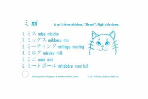 6835C360-2AD8-4B07-AB30-99CE6F96B935 Flashcards Aprender Japonés Hiragana Katakana Minna no Nihongo Tienda Anime Chile Japón Santiago