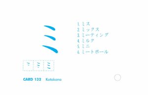6CA7BBF9-9D4B-4D04-9A50-DDEEF544C4F2 Flashcards Aprender Japonés Hiragana Katakana Minna no Nihongo Tienda Anime Chile Japón Santiago