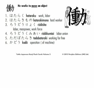 6E1A5B78-A108-46C7-A0BE-7CBFDD2317A2 Flashcards Aprender Japonés Kanji Minna no Nihongo Tienda Anime Chile Japón Santiago