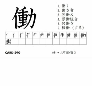 E9406695-87AD-496B-881C-42B045C3179E Flashcards Aprender Japonés Kanji Minna no Nihongo Tienda Anime Chile Japón Santiago