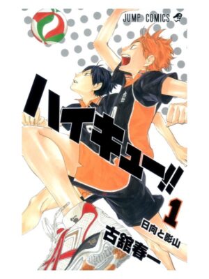 Comprar Manga Original Shonen Jump Haikyuu!! Japonés Chile Tienda Anime Mangas Santiago