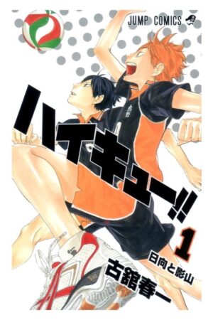 Comprar Manga Original Shonen Jump Haikyuu!! Japonés Chile Tienda Anime Mangas Santiago
