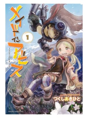 Comprar Manga Original Seinen Made in Abyss Japonés Chile Tienda Anime Mangas Santiago