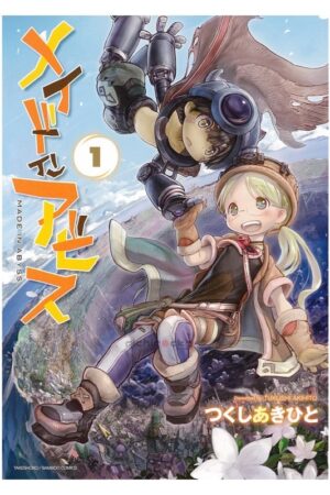 Comprar Manga Original Seinen Made in Abyss Japonés Chile Tienda Anime Mangas Santiago