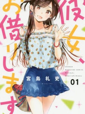 Manga Kanojo Okarishimasu Japonés Tienda Figuras Anime Chile Santiago