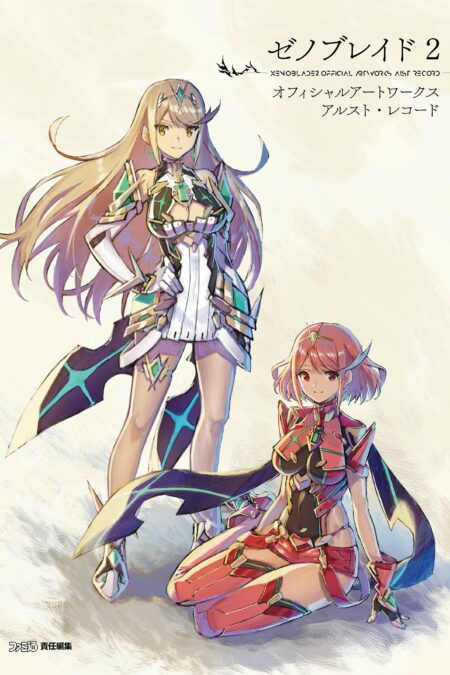 Artbook Libro Ilustraciones Juego Xenoblade 2 Official Artworks Tienda Figuras Anime Chile Santiago