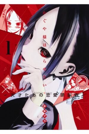 Comprar Manga Original Shonen Jump Kaguya-sama Love is War Japonés Chile Tienda Anime Mangas Santiago