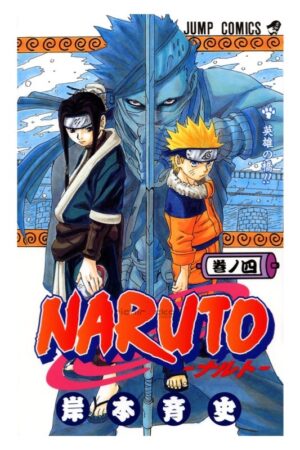 Comprar Manga Original Shonen Jump Naruto Kishimoto Japonés Chile Tienda Anime Mangas Santiago