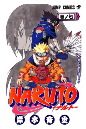 Comprar Manga Original Shonen Jump Naruto Kishimoto Japonés Chile Tienda Anime Mangas Santiago