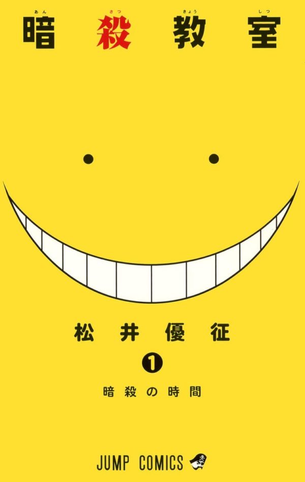Manga Ansatsu Kyoushitsu Assassination Classroom Japonés Tienda Figuras Anime Chile Santiago