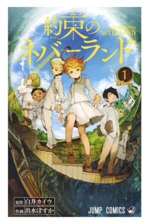 Comprar Manga Original Shonen Jump Yakusoku no Neverland Promised Japonés Chile Tienda Anime Mangas Santiago