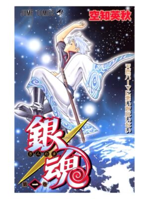 Comprar Manga Original Shonen Jump Gintama Japonés Chile Tienda Anime Mangas Santiago