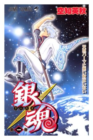 Comprar Manga Original Shonen Jump Gintama Japonés Chile Tienda Anime Mangas Santiago