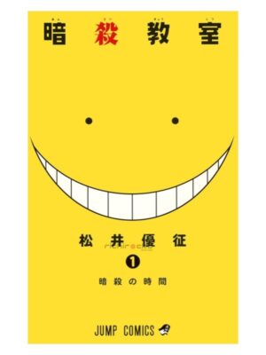 Comprar Manga Original Shonen Jump Ansatsu Kyoushitsu Assassination Classroom Japonés Chile Tienda Anime Mangas Santiago