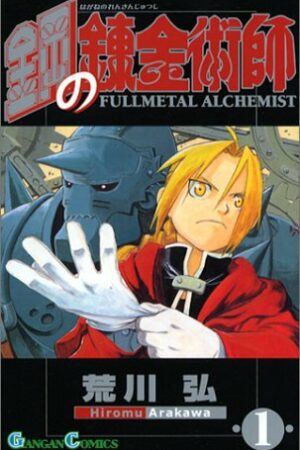 Manga Chile Fullmetal Alchemist Japonés Tienda Figuras Anime Santiago