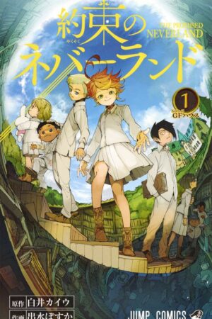 Manga Chile Yakuzoku Promised Neverland Japonés Tienda Figuras Anime Santiago