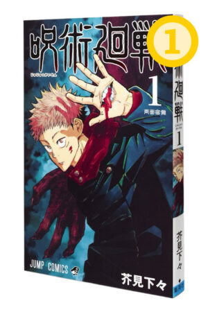 Comprar Manga Original Jujutsu Kaisen Chile Japonés Tienda Anime Mangas Santiago