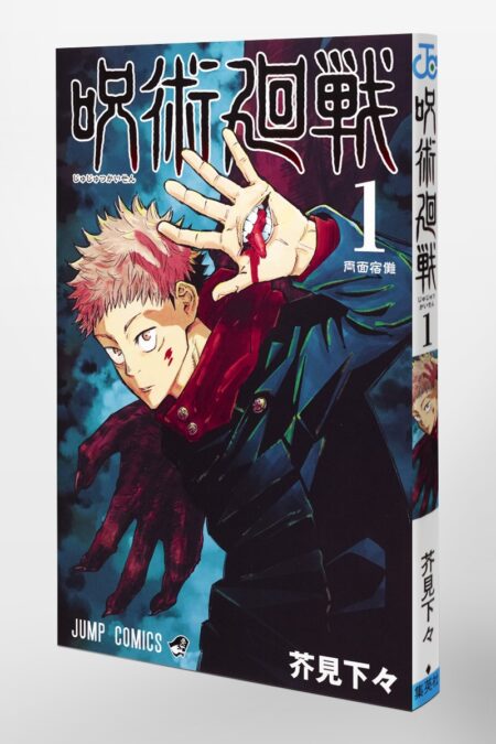 Manga Jujutsu Kaisen Chile Japonés Tienda Anime Mangas Santiago