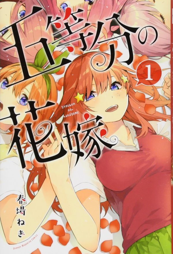 Manga 5 Toubun no Hanayome Japonés Tienda Figuras Anime Chile Santiago