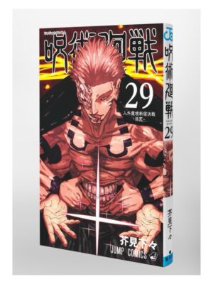 Comprar Manga Japonés Original Jujutsu Kaisen Chile Tienda Anime Mangas Santiago