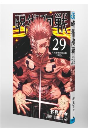 Comprar Manga Japonés Original Jujutsu Kaisen Chile Tienda Anime Mangas Santiago