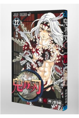 Comprar Manga Japonés Original Kimetsu no Yaiba Demon Slayer Chile Tienda Anime Mangas Santiago