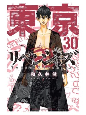 Comprar Manga Original Shounen Tokyo Revengers Japonés Chile Tienda Anime Mangas Santiago