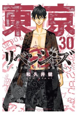 Comprar Manga Original Shounen Tokyo Revengers Japonés Chile Tienda Anime Mangas Santiago