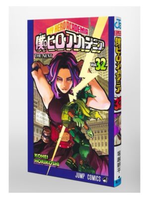 Comprar Manga Japonés Original Boku no Hero Academia Chile Tienda Anime Mangas Santiago