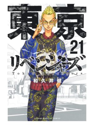 Comprar Manga Original Shounen Tokyo Revengers Japonés Chile Tienda Anime Mangas Santiago