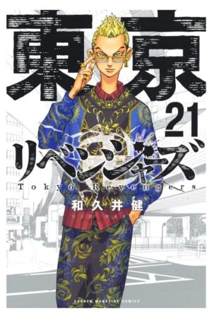 Comprar Manga Original Shounen Tokyo Revengers Japonés Chile Tienda Anime Mangas Santiago